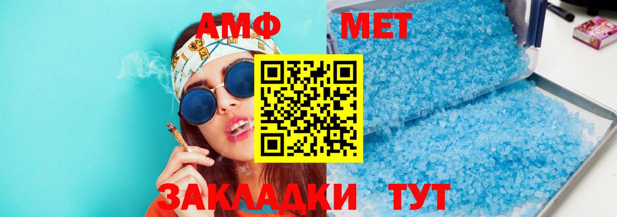 АМФЕТАМИН 98% Ногинск