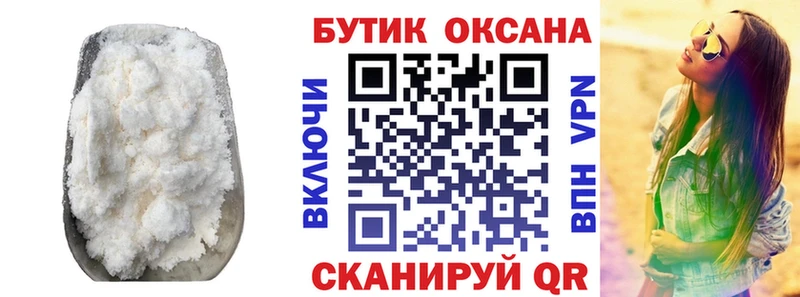 БУТИРАТ оксана  Ногинск 