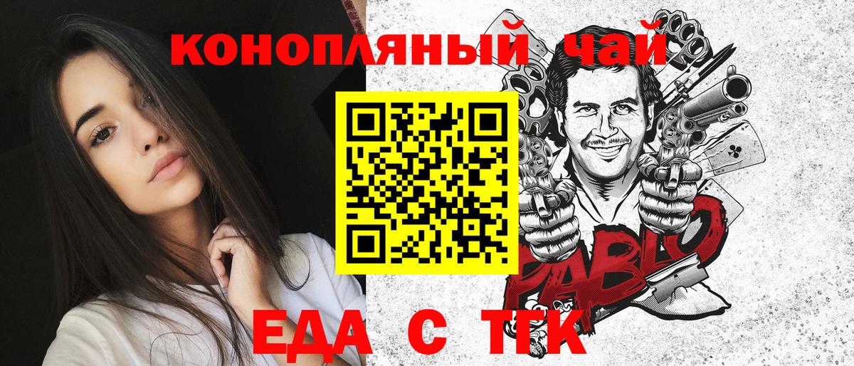 Ногинск  Еда ТГК марихуана  Вход с VPN 