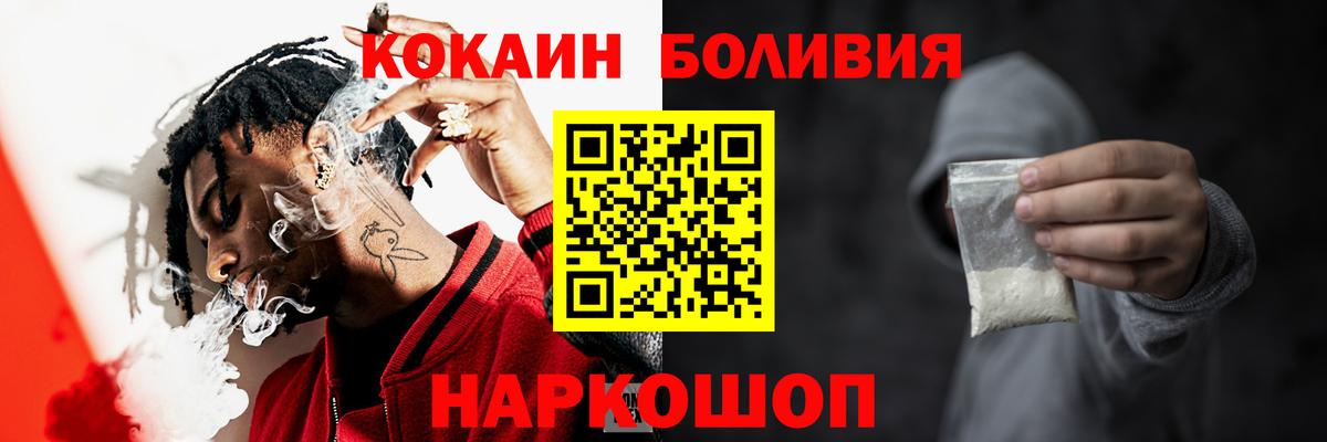 Кокаин Эквадор  Кокаин Эквадор  Вход с VPN  Ногинск 