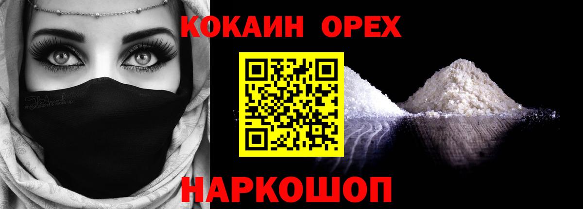 Гашик  Ногинск  Вход с VPN  МЕФ  МАРИХУАНА  КОКАИН  Мефедрон  Гашиш 