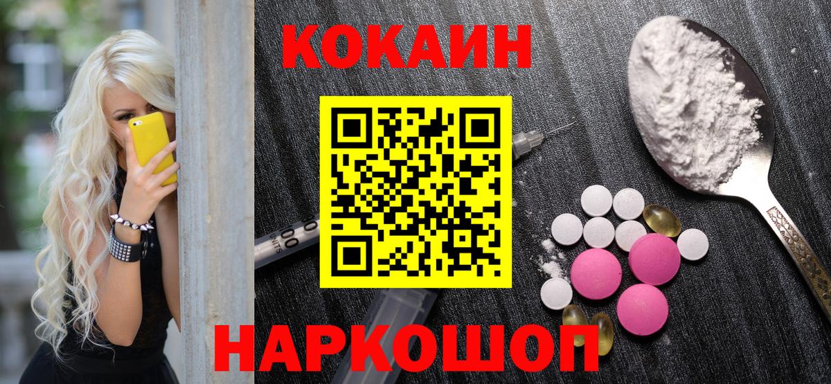 COCAIN  Кокаин Боливия  Ногинск  Кокаин Fish Scale 