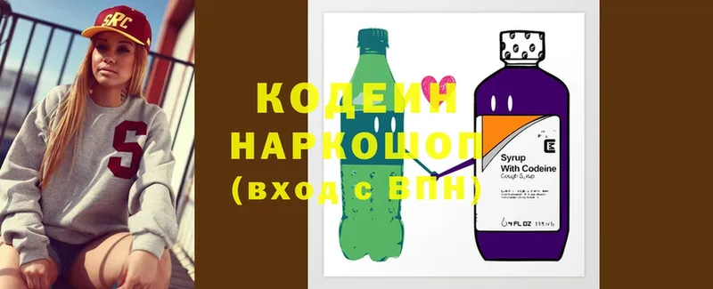 площадка формула  Ногинск  Кодеин Purple Drank 