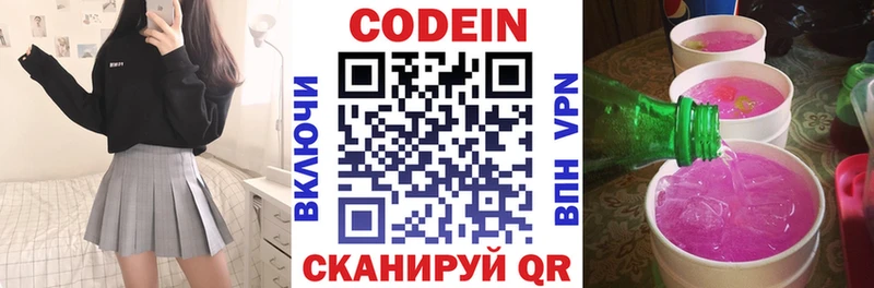 kraken зеркало  Ногинск  Кодеин Purple Drank 