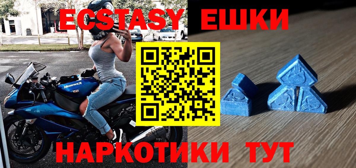 ЭКСТАЗИ MDMA  MEGA tor  Ecstasy 99%  Ногинск  Экстази 