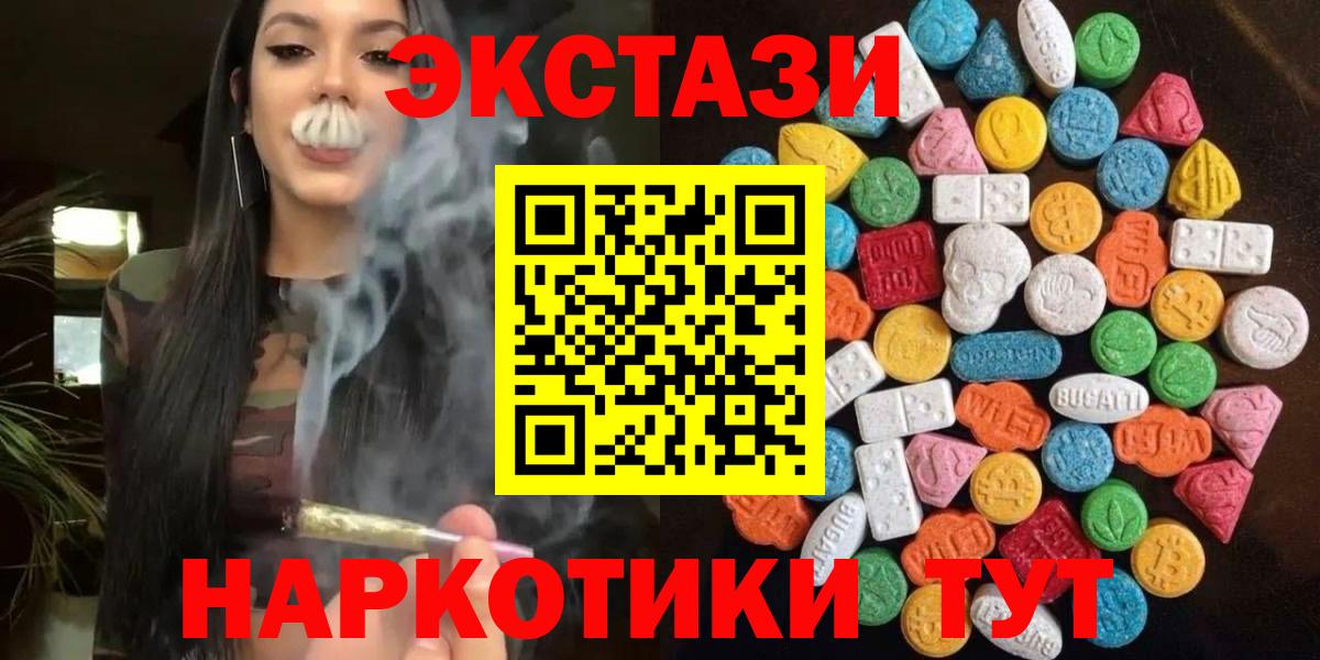 Ecstasy mix Ногинск