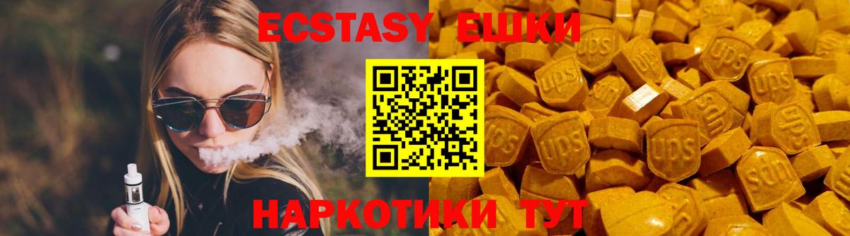 ЭКСТАЗИ бентли  Вход с VPN  Ecstasy  Ногинск 