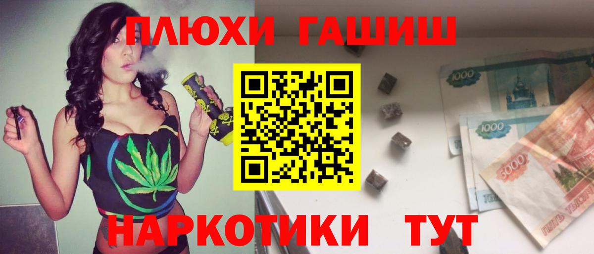 Гашиш VHQ Ногинск