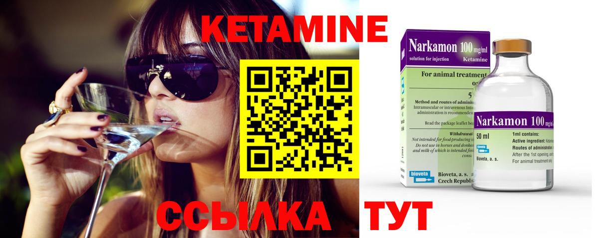 Кетамин VHQ Ногинск