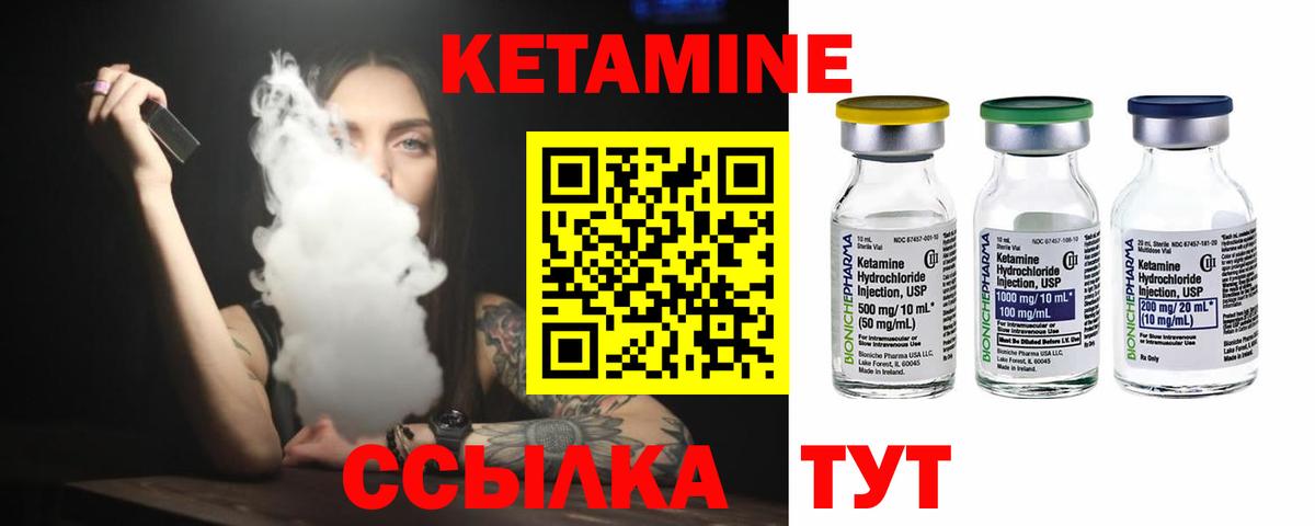 Кетамин ketamine  КЕТАМИН ketamine  Вход с VPN  Ногинск 