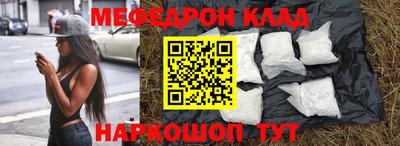 мескалин Волгодонск