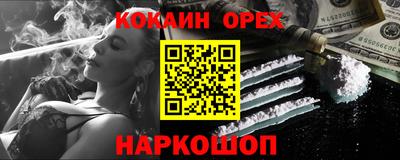 COCAINE Камышлов