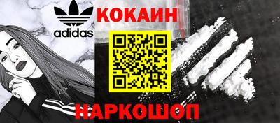 кокаин Волжск