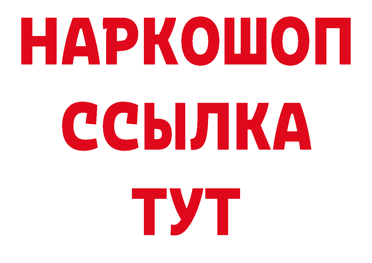 ТГК вейп сайт нарко площадка гидра Ногинск