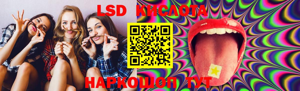 LSD-25 экстази кислота Ногинск