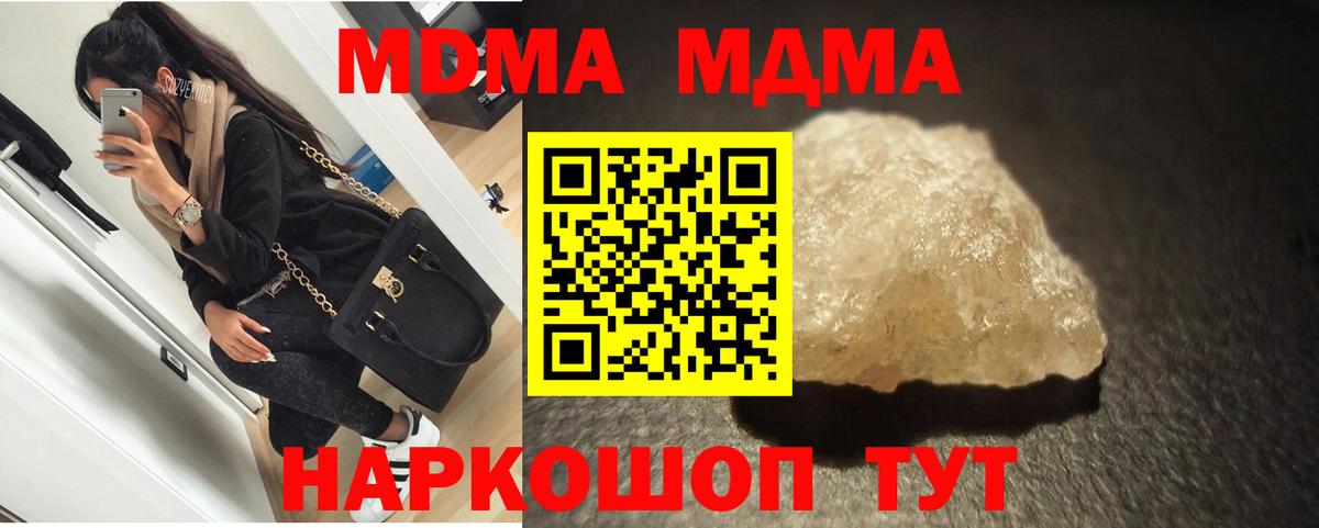 MDMA Molly  МДМА VHQ  MDMA  Вход с VPN  Ногинск 