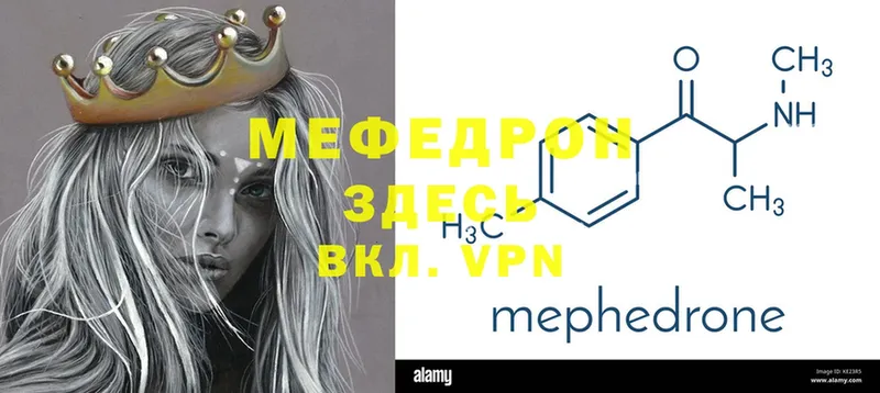 Меф mephedrone  Ногинск 