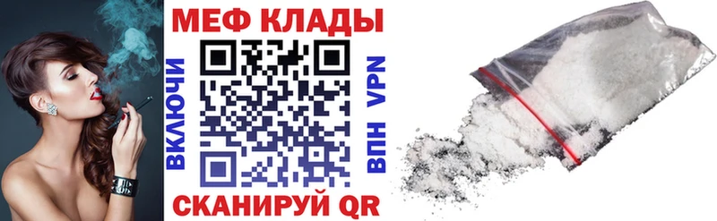 закладки  Ногинск  Меф VHQ 