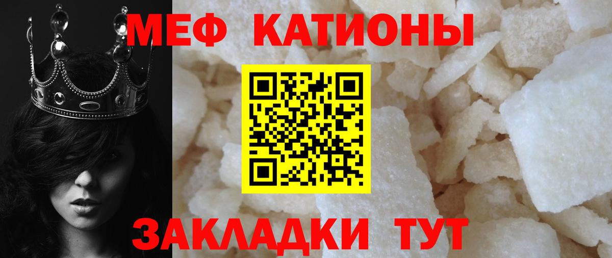 МЯУ-МЯУ 4 MMC  Меф  МЯУ-МЯУ кристаллы  Ногинск 