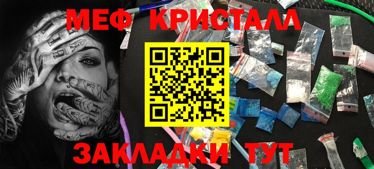 Ногинск  МЕФ mephedrone  Вход с VPN  Меф  МЕФ мяу мяу 