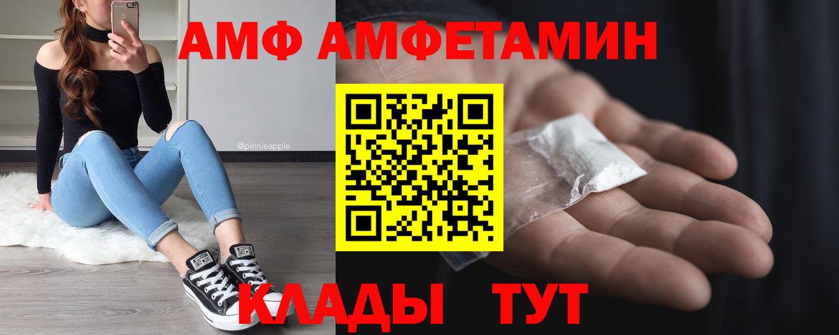 МЕТАМФЕТАМИН кристалл Ногинск
