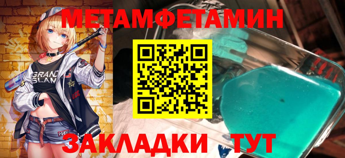МЕТАМФЕТАМИН Декстрометамфетамин 99.9%  Вход с VPN  Ногинск 