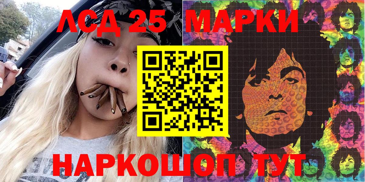 Марки 25I-NBOMe 1,5мг Ногинск