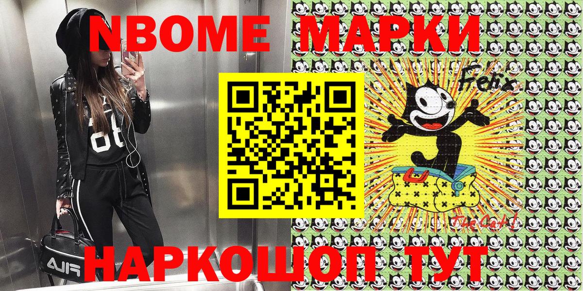 Марки 25I-NBOMe 1500мкг  Вход с VPN  Ногинск  Марки 25I-NBOMe 1500мкг 
