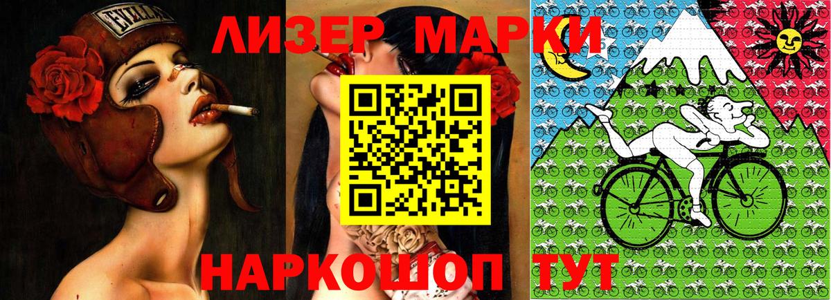 Наркотические марки 1500мкг  Марки N-bome  Ногинск  Наркотические марки 1500мкг 