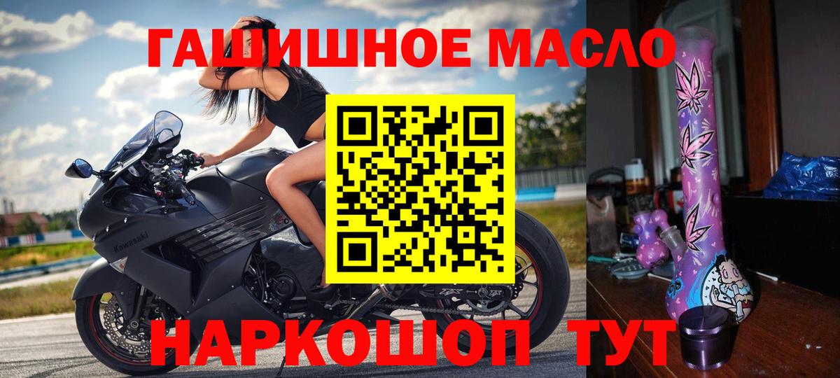 Дистиллят ТГК гашишное масло Ногинск